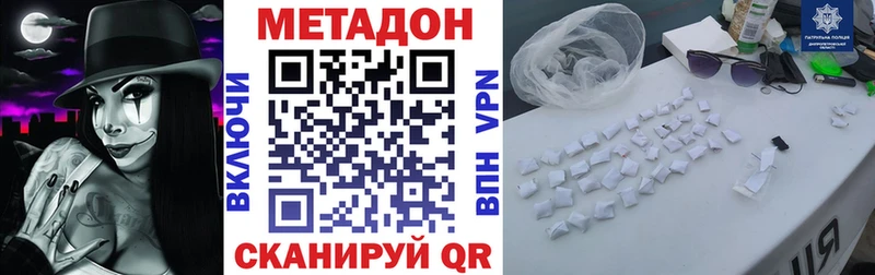 хочу   Можайск  МЕТАДОН кристалл 