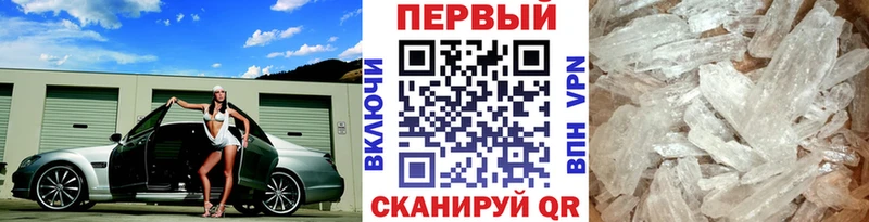 Метамфетамин винт  Можайск 